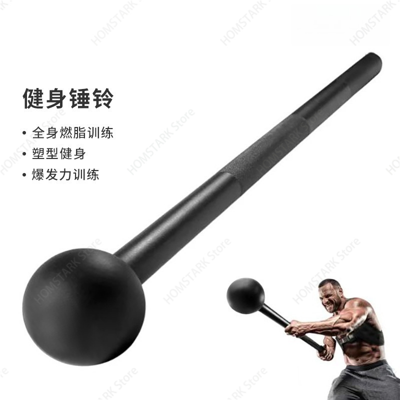 Crossfit Gym - フルスチール製メイスベルラウンドヘッドハンマー、クロスフィット、フィジカルコンディショニング、ホームジム、筋力トレーニング、フィットネス用スペアパーツ